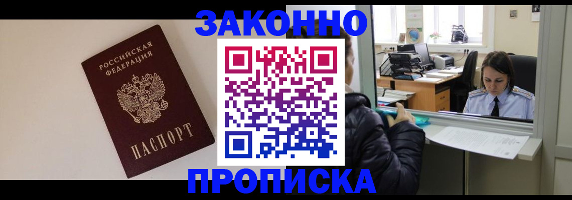 прописка иностранных граждан в Тейково