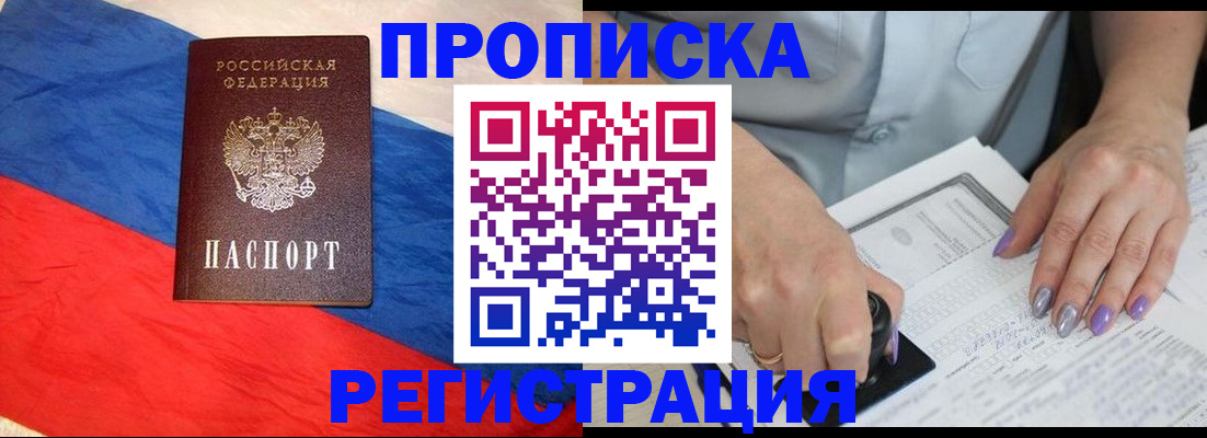 временная регистрация в Тейково