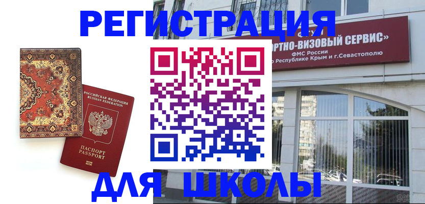 временная регистрация недорого в Тейково