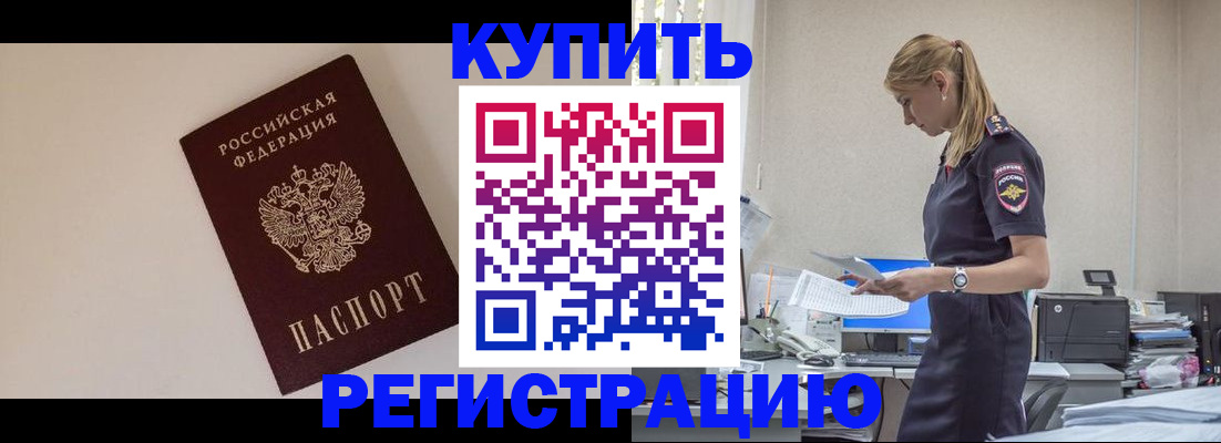 временная регистрация надежно в Тейково