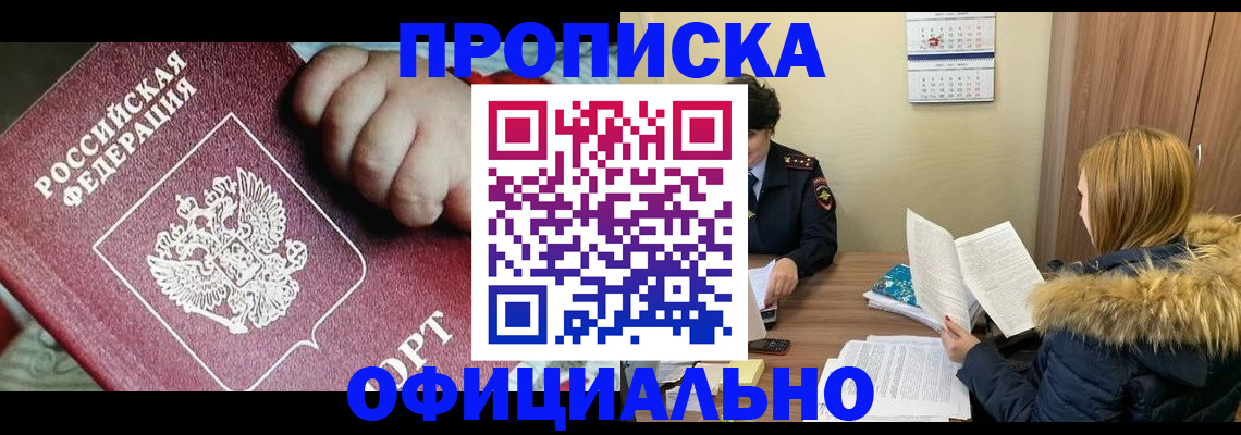 прописка для школы в Тейково