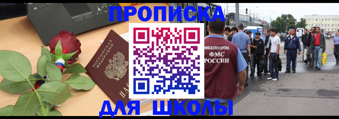 купить прописку в Тейково