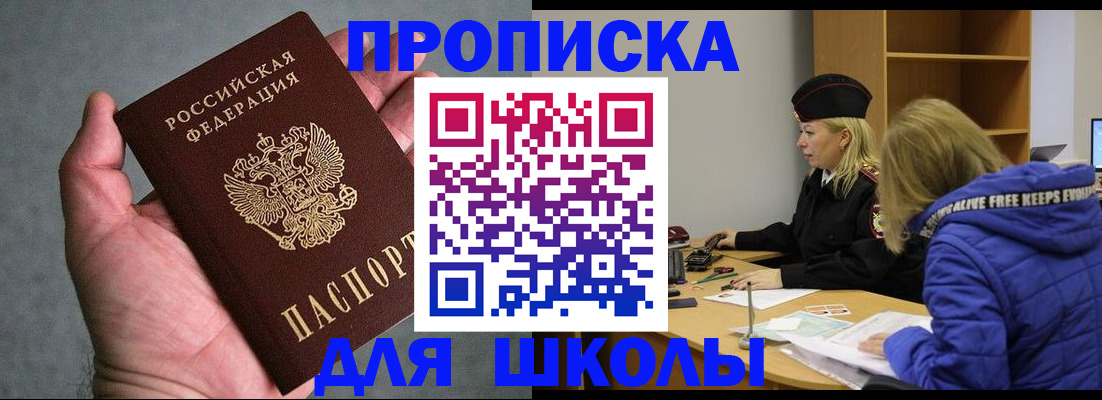 прописка в Тейково