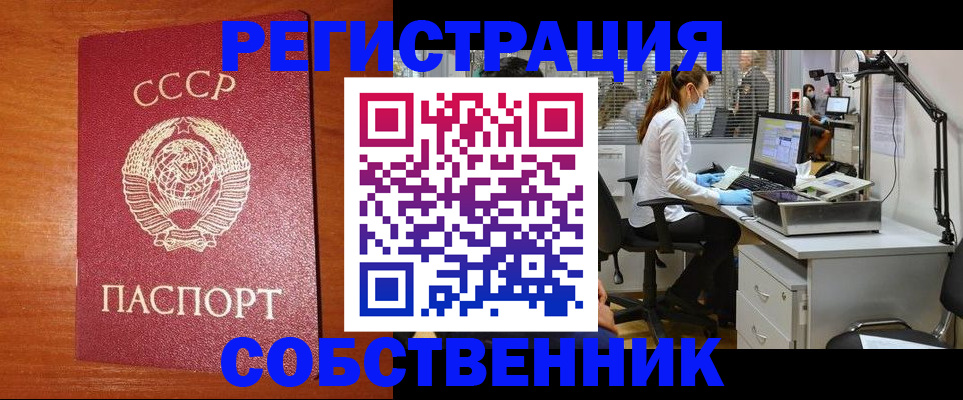 временная регистрация для всех в Тейково